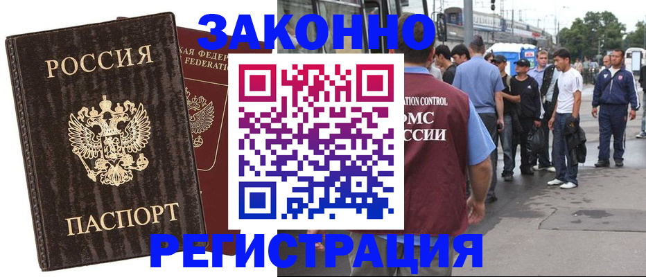 временная регистрация собственник в Палласовке
