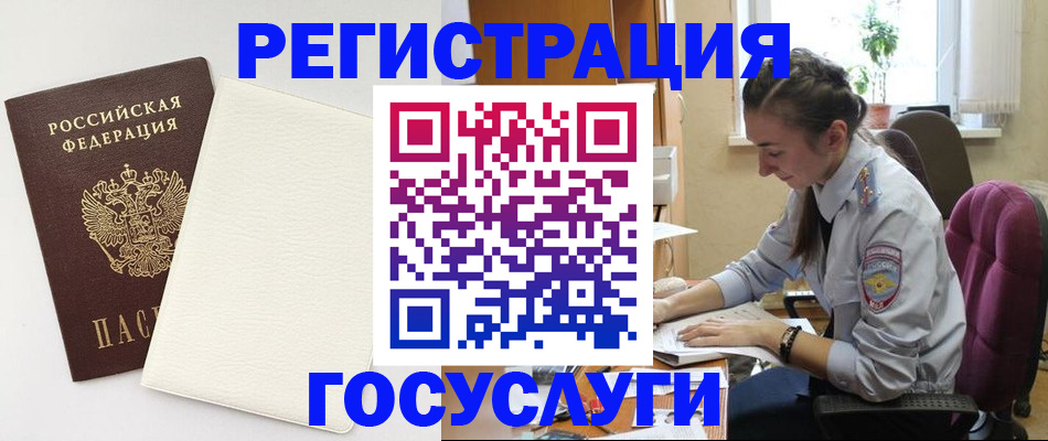 прописка для школы в Палласовке