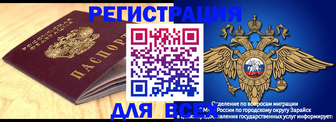 прописка ребенка в Палласовке